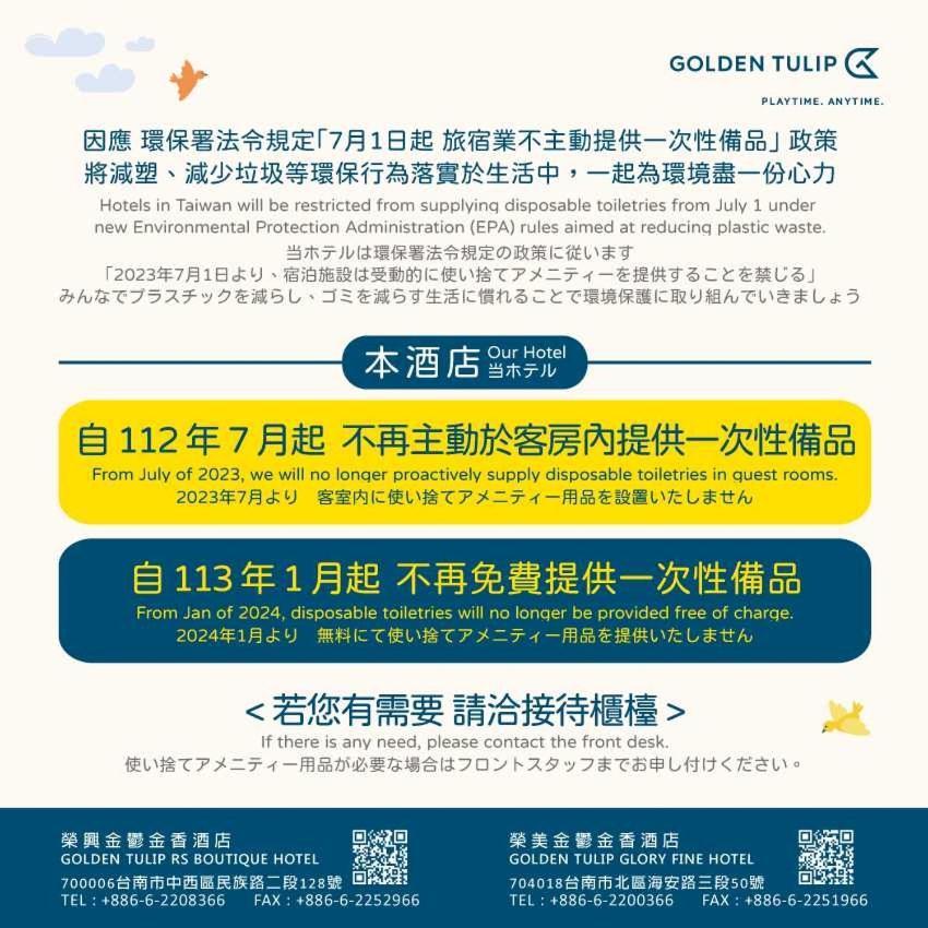 Golden Tulip Glory Fine Hotel Tainan Exterior foto